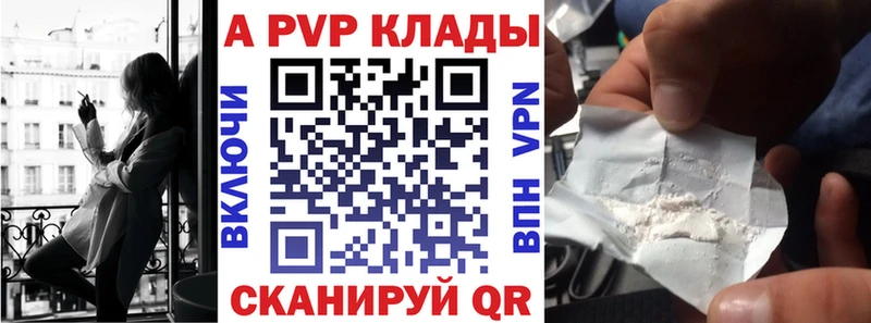 А ПВП крисы CK  Фокино 