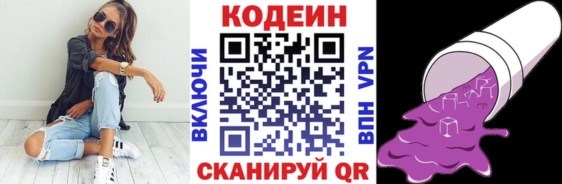 дарк нет официальный сайт  Фокино  Codein Purple Drank 