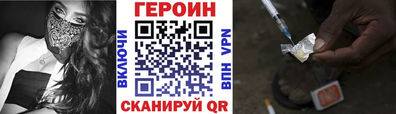 ГЕРОИН герыч  как найти   Фокино 