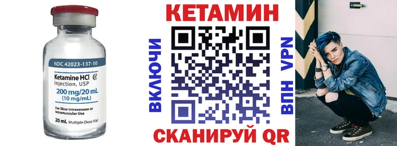 КЕТАМИН ketamine  Фокино 