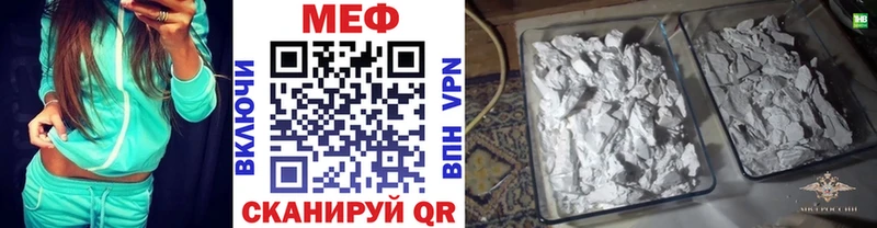 где продают наркотики  сайты даркнета как зайти  МЯУ-МЯУ мука  Фокино 
