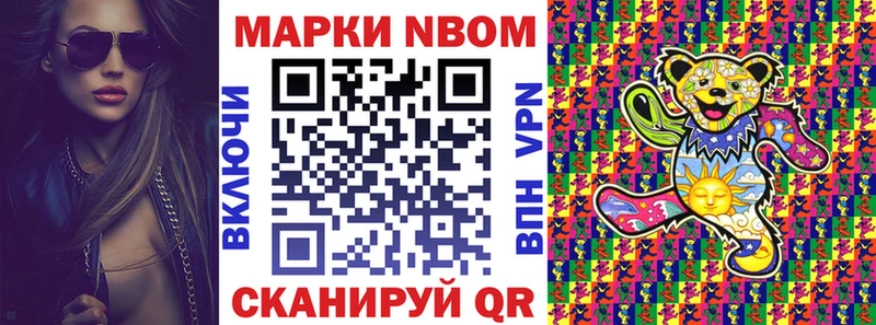 маркетплейс состав  Фокино  Марки 25I-NBOMe 1500мкг 